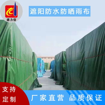 防雨防晒防水盖货遮雨遮阳布 户外篷布的综合应用与定制指南